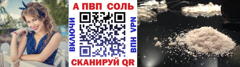 A-PVP мука  Оса 