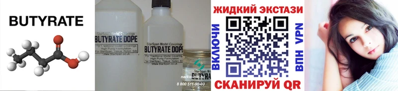 БУТИРАТ 1.4BDO  Оса 