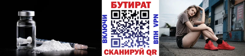 Бутират бутандиол Оса