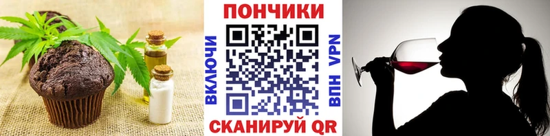 Печенье с ТГК марихуана  Оса 