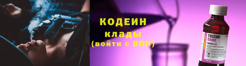 цены наркотик  Оса  Кодеин Purple Drank 