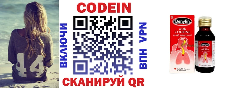 Codein Purple Drank  закладка  Оса 