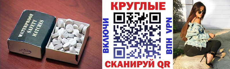 Экстази таблы Оса