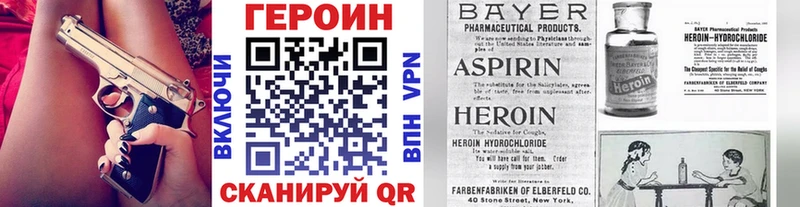 ГЕРОИН герыч  хочу   Оса 