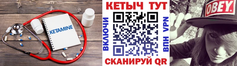 КЕТАМИН ketamine  Оса 