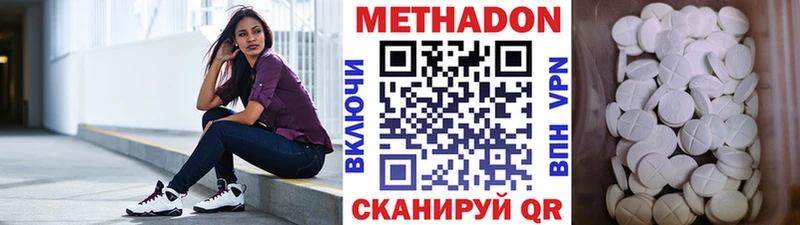 закладка  Оса  МЕТАДОН methadone 